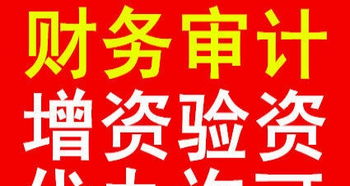 專業(yè)公司注冊(cè)、變更年檢與資深會(huì)計(jì)代理記賬服務(wù)，全市低價(jià)高效，助力企業(yè)無(wú)憂發(fā)展
