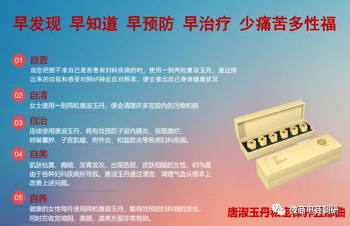 警惕“唐淑玉丹”消毒產(chǎn)品虛假宣傳與四級(jí)代理模式風(fēng)險(xiǎn)